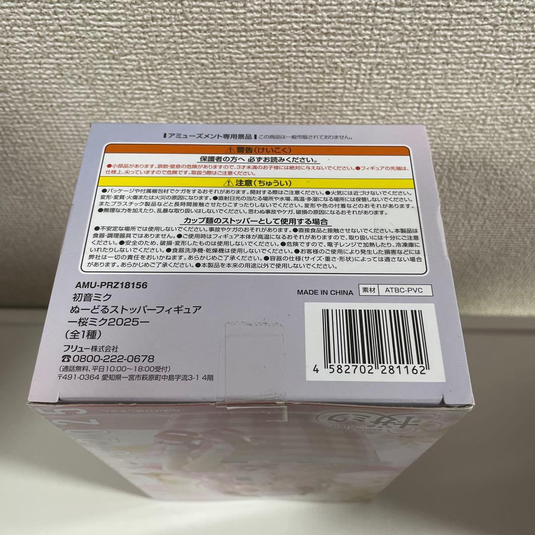 初音ミク 桜ミクフィギュアまとめ売り ぬーどる coreful desktop他