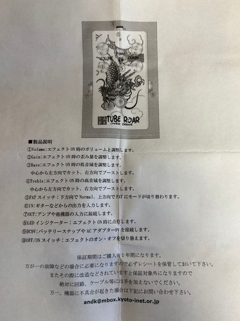 &K.Laboratory / TUBE ROAR【レアエフェクター】 - メルカリ