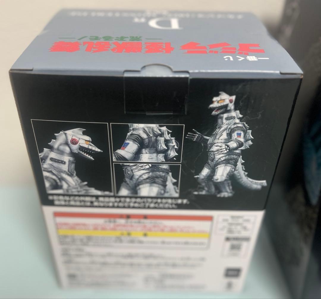 W*O様 一番くじ ゴジラ 怪獣乱舞 荒ぶるモノ ラストワン&D賞　下位賞付き