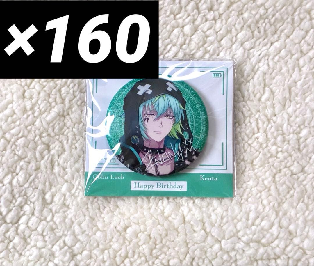 ParadoxLive パラライ 御子柴賢太 バースデー缶バッジ 160個