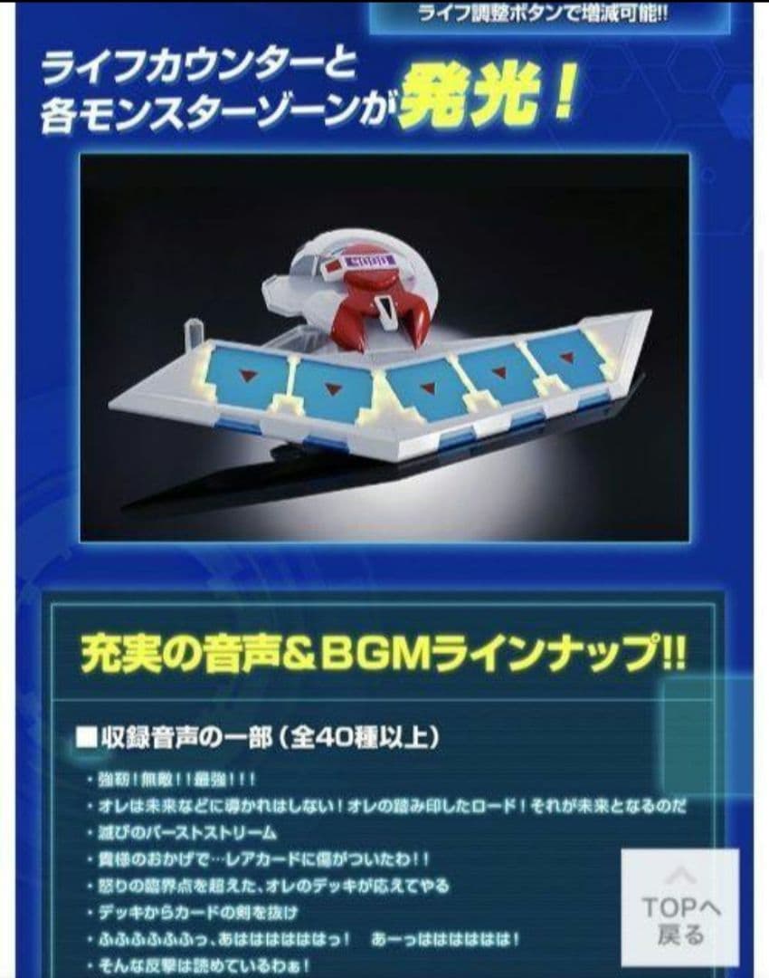 【良品 PROPLICA 】完売レア 遊戯王カード デュエルディスク 海馬瀬人