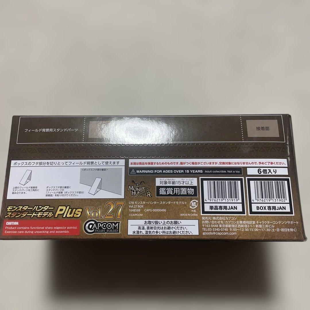 CAPCOMモンスターハンター フィギュアPlus Vol.27 新品未開封