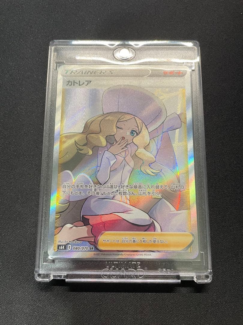 カトレア SR 漆黒のガイスト ポケカ ポケモンカード コレクション 引退品 PSA9】ポケモンカードゲーム カトレア SR 漆黒のガイスト 080/070