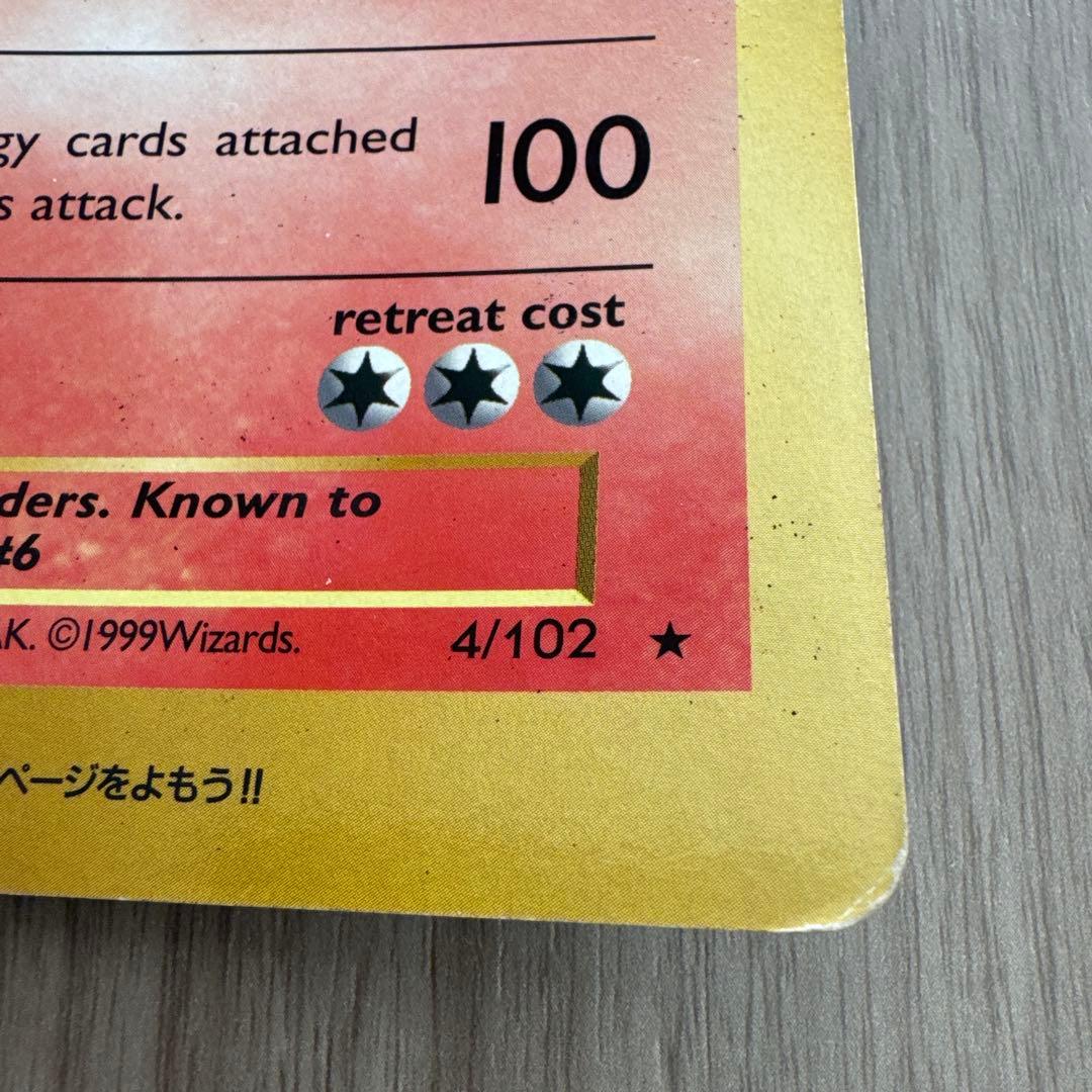 リザードン 英語版 ポケカジャンボカード (コロコロ 99年4月号ふろく