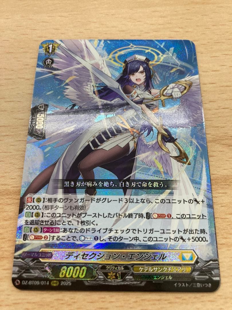 ディセクション・エンジェル (カードファイト!! ヴァンガード) - メルカリ