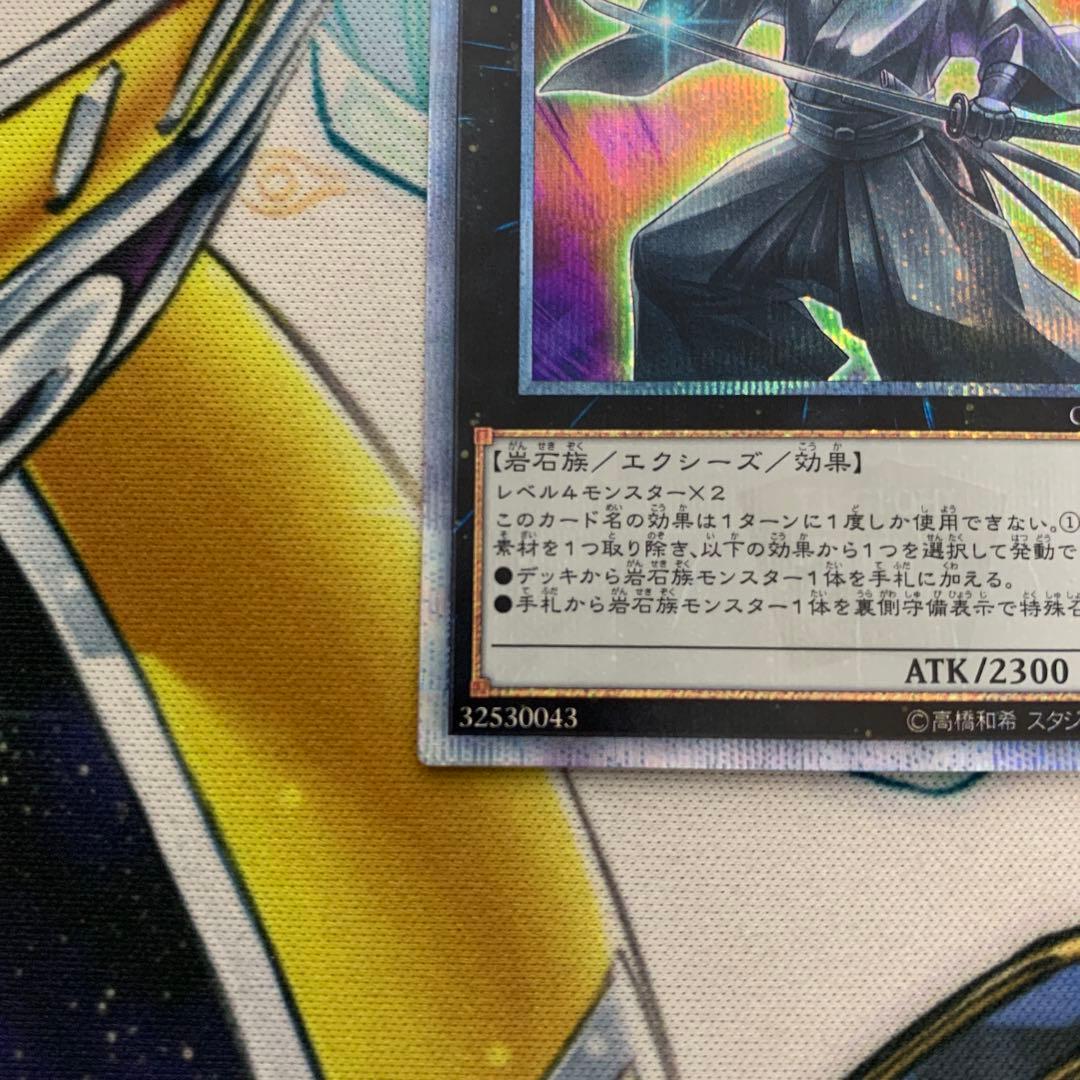 御影志士　20thシークレット シク　ミカゲシシ