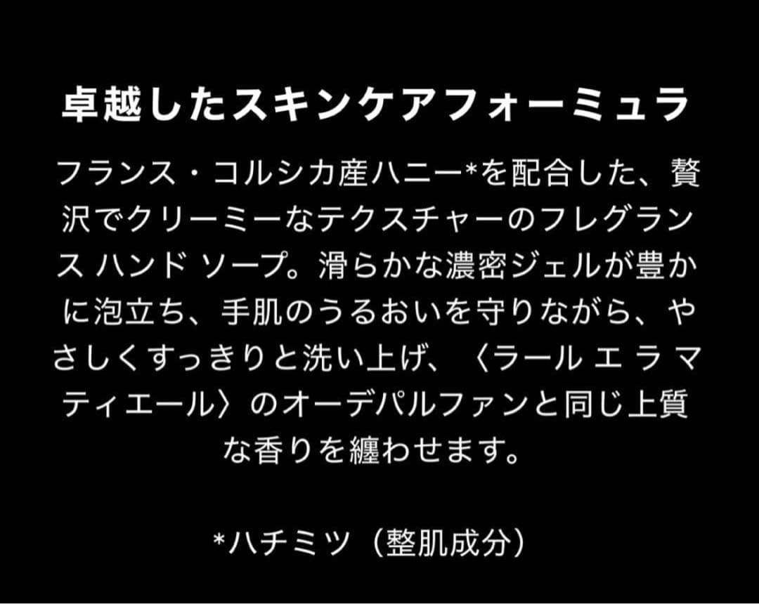 廃盤 新品 ゲラン ムスクウートルブラン ハンドソープ リフィル 300ml