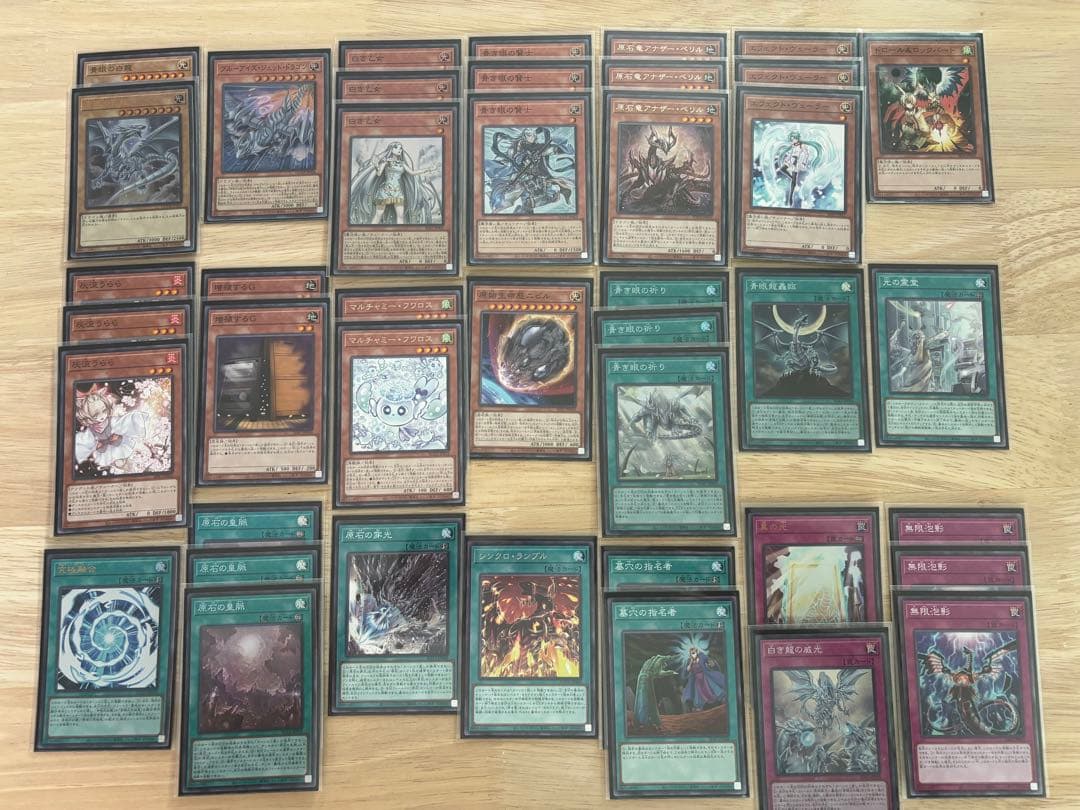 遊戯王OCG 原石青眼デッキ(スーパーレア多め)【説明を必ずお読み下さい】