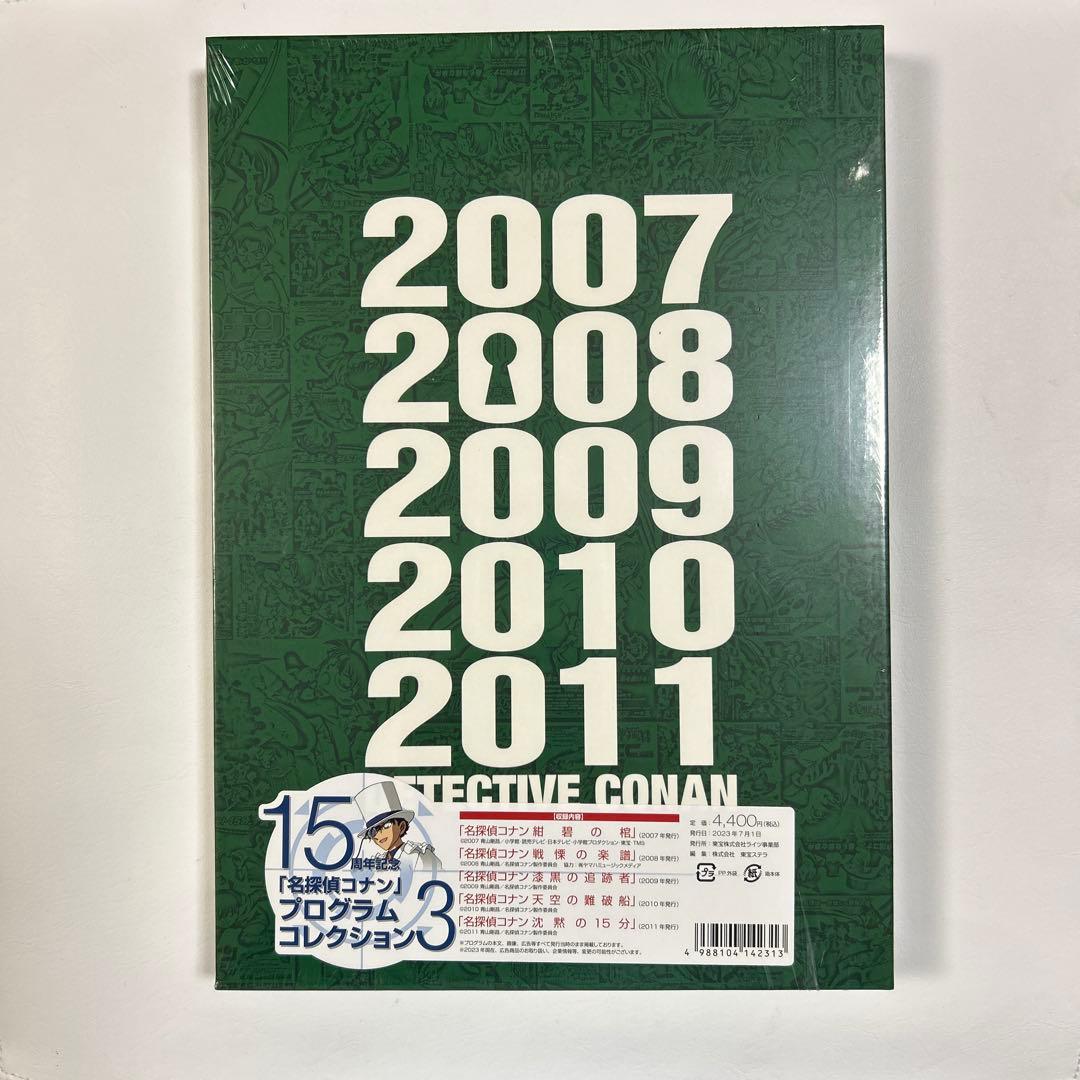 《お値下げ中》名探偵コナン映画歴代パンフレットコレクション