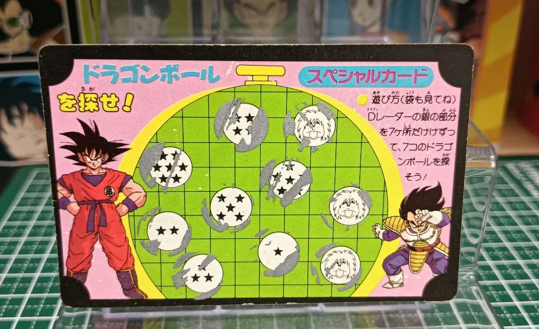 ドラゴンボール　カードダス　アマダ　バトル大決戦　孫悟飯＆チチ　スペシャルカード