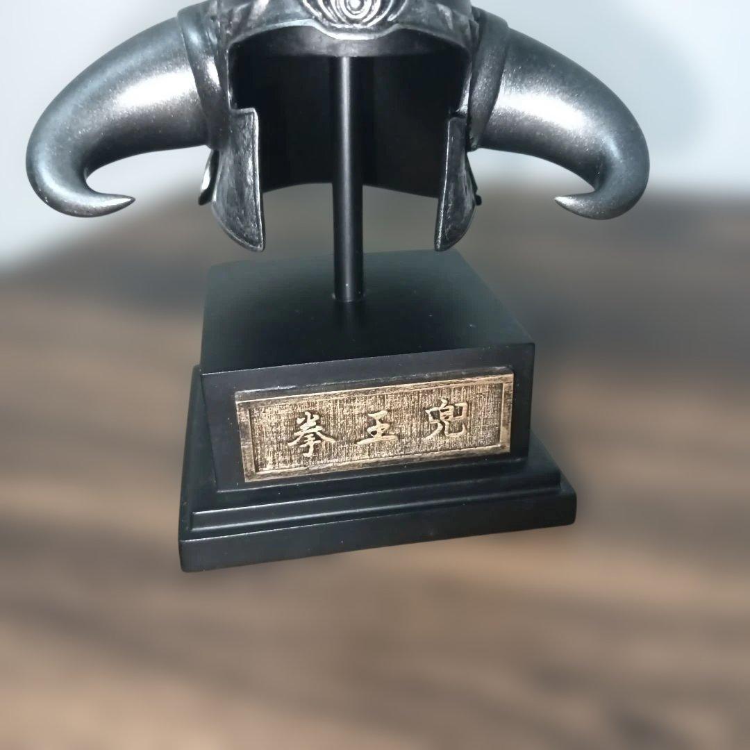 北斗の拳 35周年記念 拳王 兜