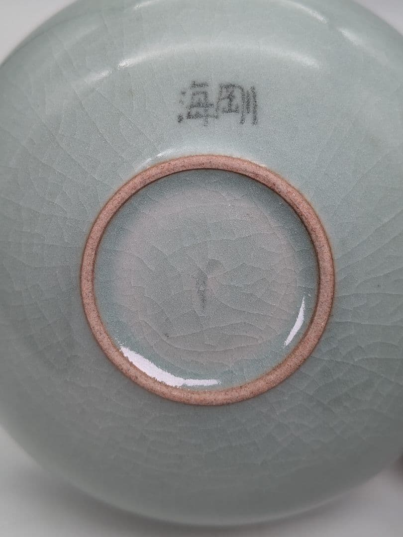 韓国人間文化財 柳海剛 柳根瀅 高麗青磁茶碗 共箱 抹茶碗 抹茶茶碗