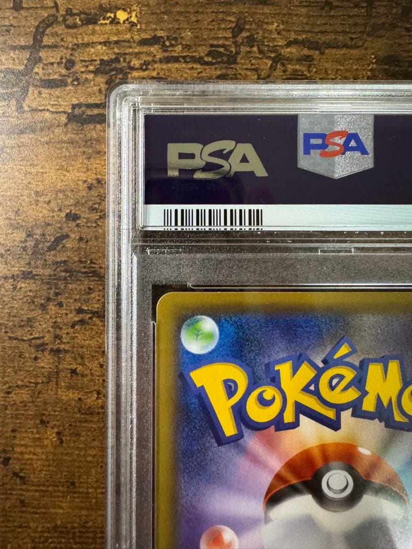 ポケカ】ガラルファイヤーV SR SA PSA10