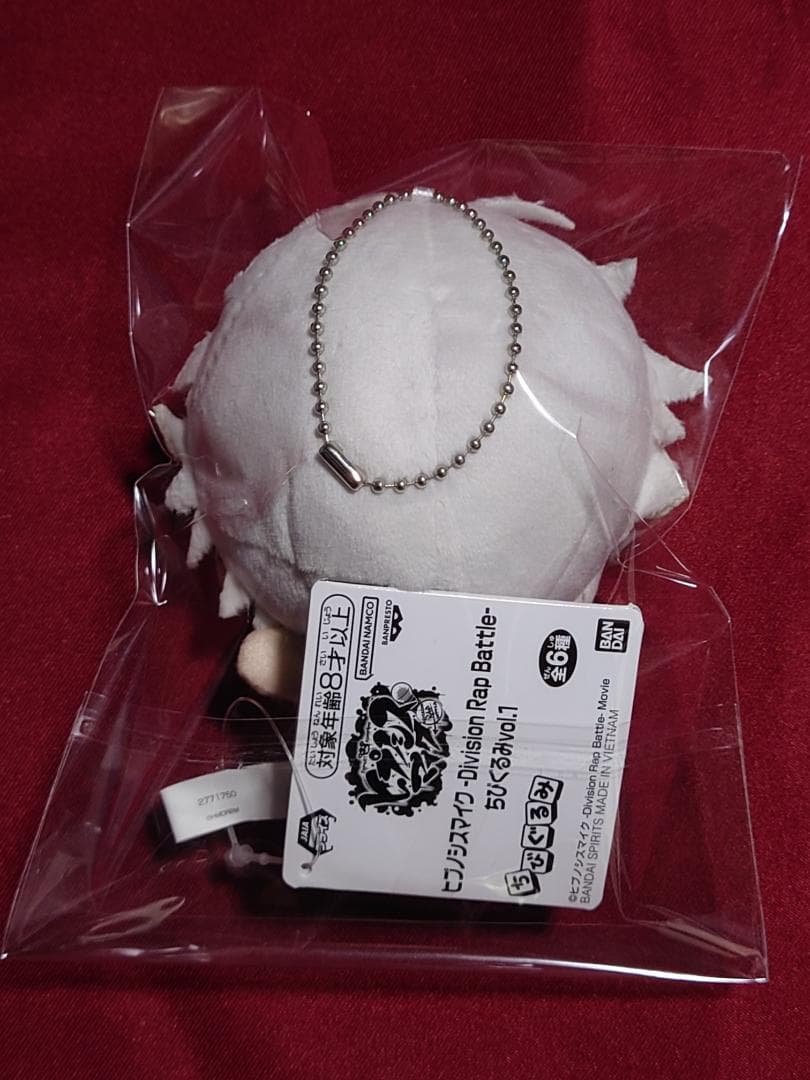 ヒプマイ　ちびぐるみ　碧棺 左馬刻