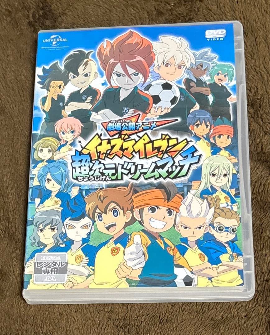 劇場版アニメ イナズマイレブン 超次元ドリームマッチ dvd - メルカリ