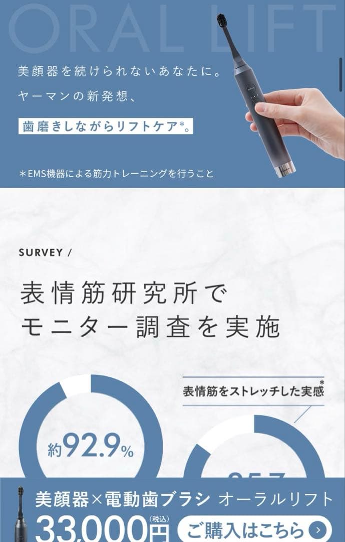 YAMAN ORAL LIFT オーラルリフト 替えブラシ新品未開封付き - メルカリ