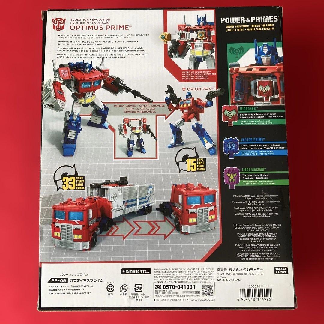 PP-09 オプティマスプライム　トランスフォーマー　パワーオブザプライム