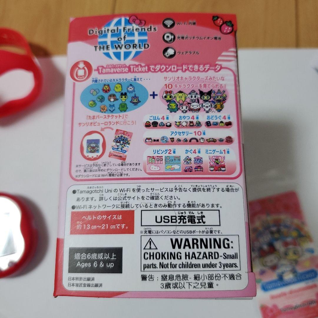 Tamagotchi Uni たまごっちユニ サンリオ　匿名配送　希少たまごっち