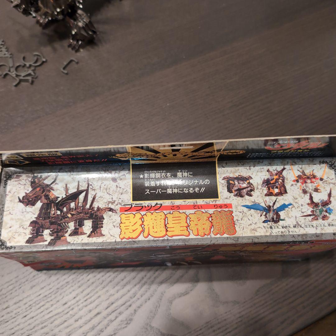 【当時物／欠品なし】魔神英雄伝ワタル プラクション 影輝皇帝龍 組立済