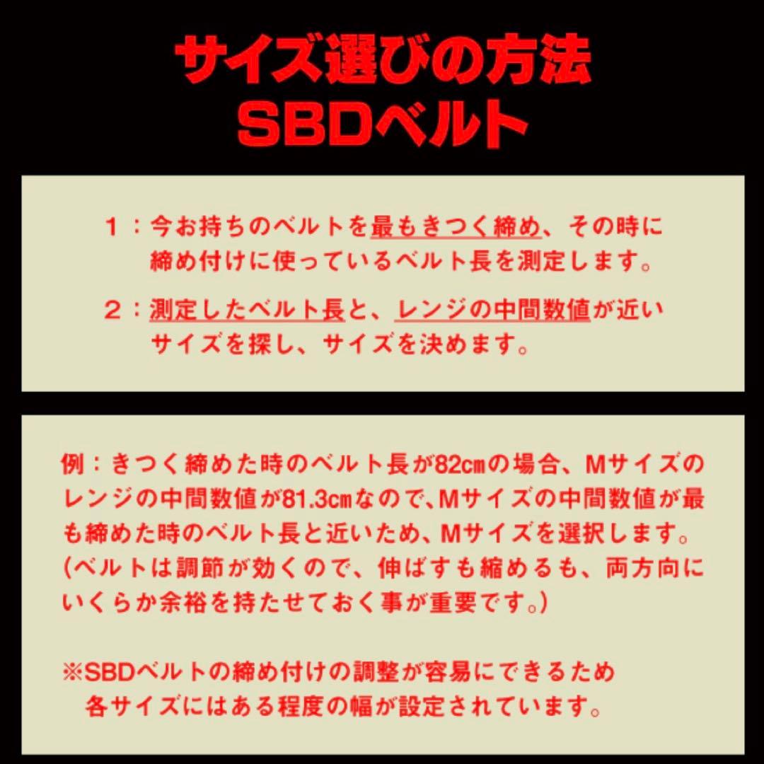 SBDパワーリフティングベルト13mm Sサイズ リニューアル前モデル