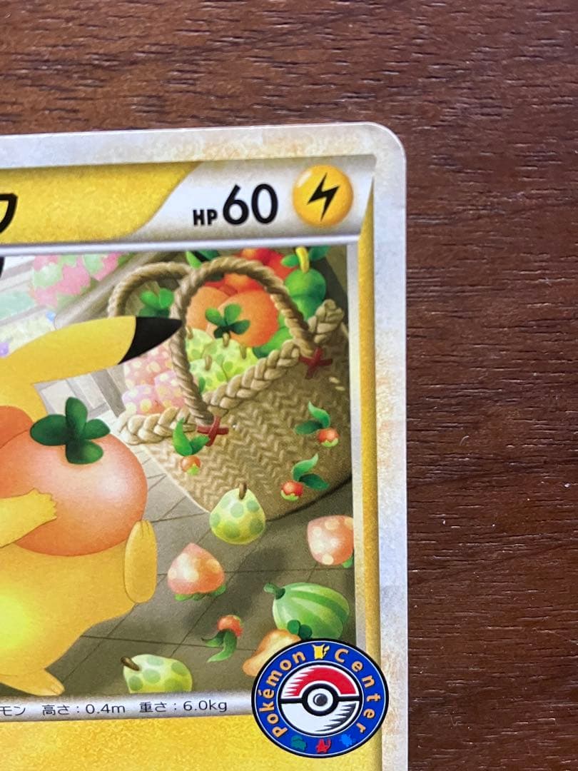 おかいものピカチュウ 079/L-P 2010 ポケモンセンター プロモ - メルカリ