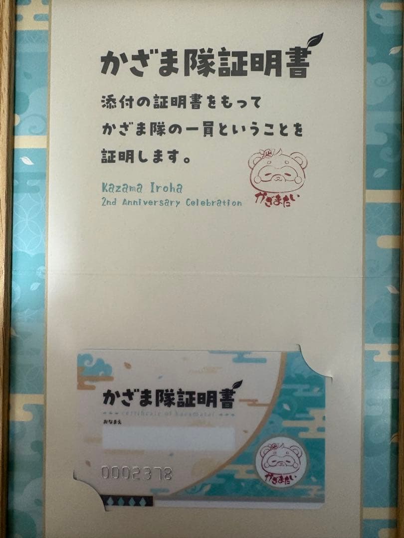 風真いろは グッズ まとめ売り