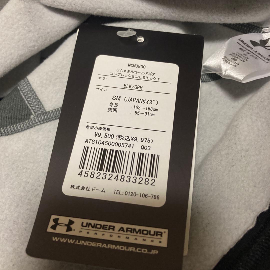 新品】S メタル コールドギア コンプレッション インナー 定価9975円