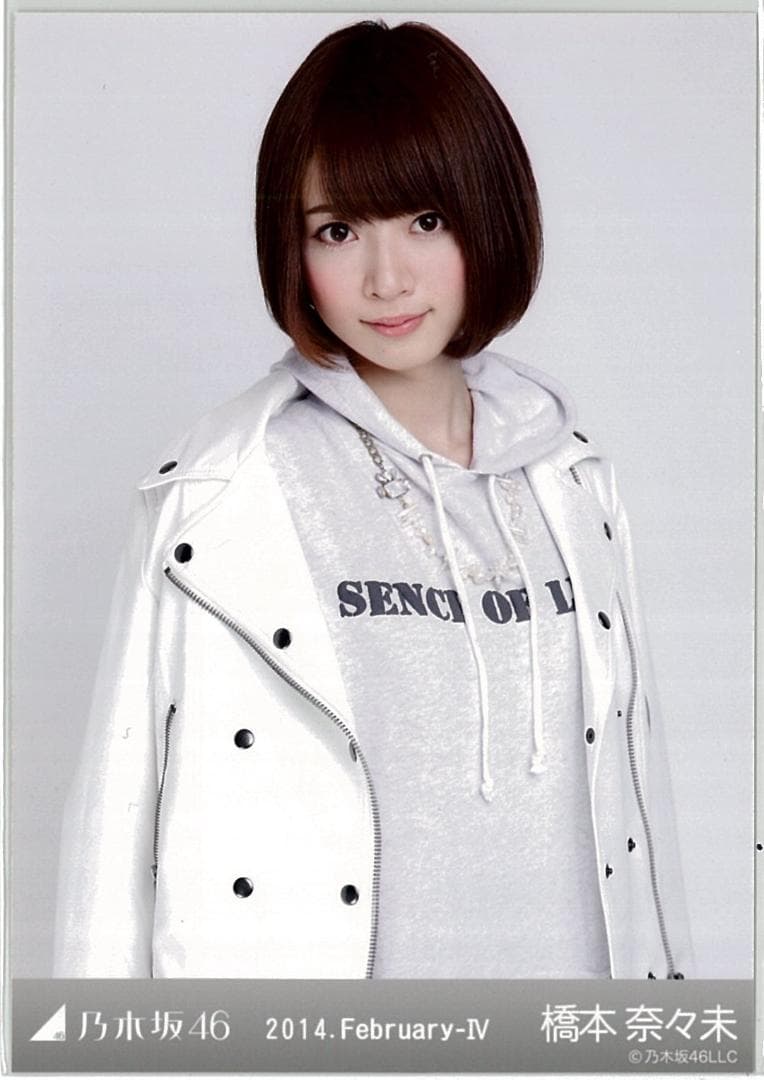 橋本奈々未 2014.february-Ⅳ コンプ 乃木坂46 生写真 - メルカリ