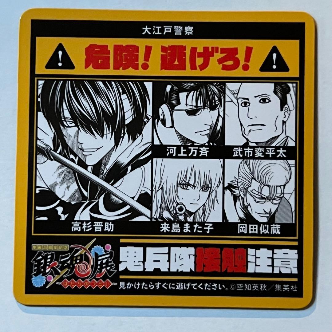 鬼兵隊 マグネット 銀魂展 高杉晋助 河上万斉 原画 カード ブロマイド