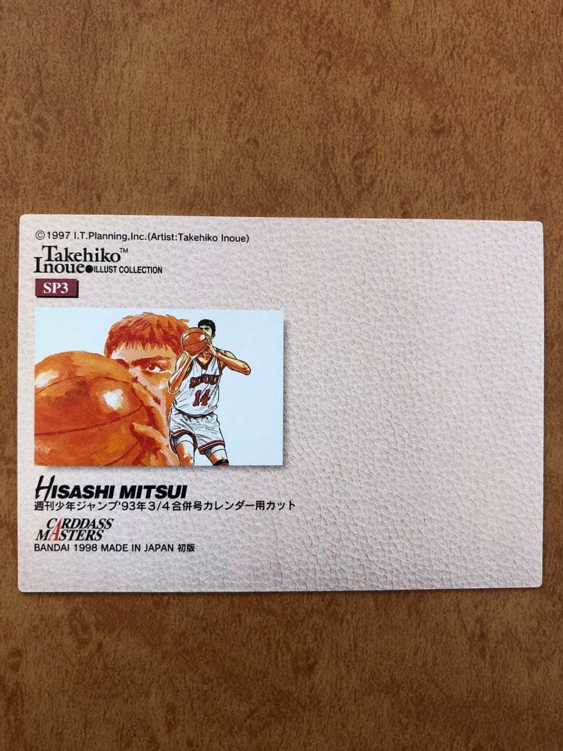 スラムダンク カードダスマスターズ SP3 初版 三井寿 - メルカリ
