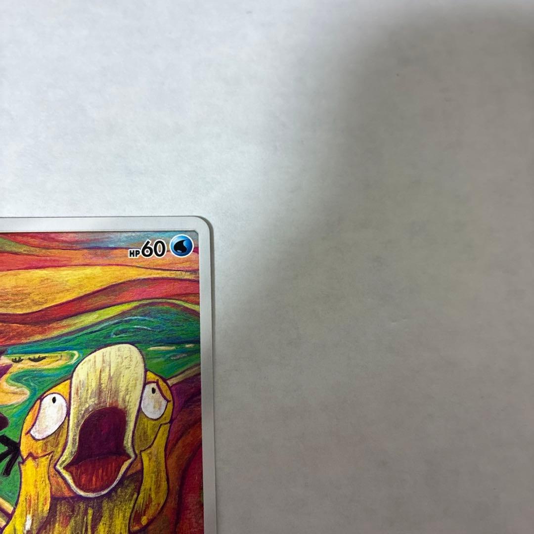 ムンク コダック プロモ B PROMO プロモ 286/SM-P b