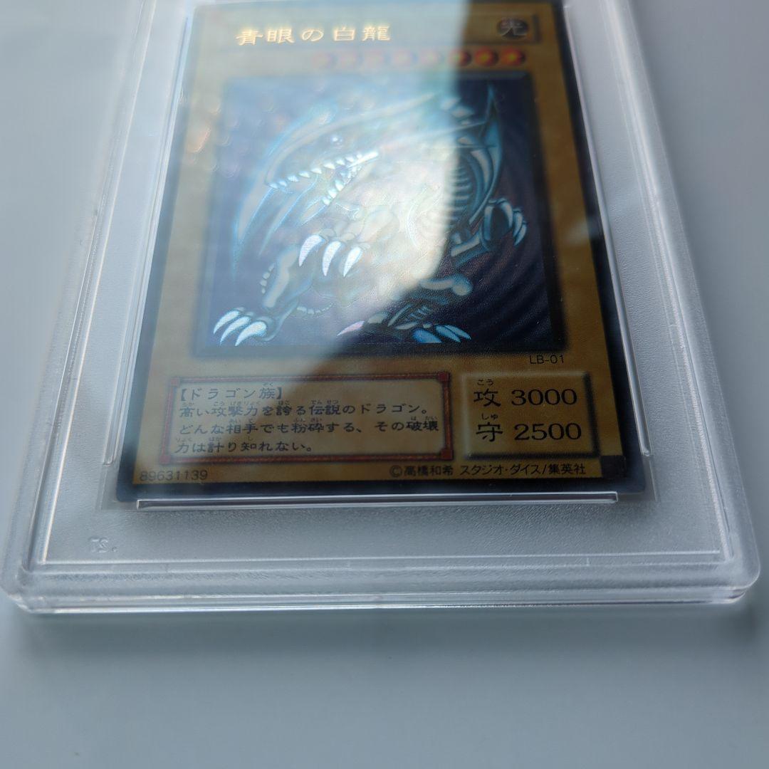 psa8 ブルーアイズ・ホワイト・ドラゴン　二期　ウルトラ　鑑定品　NM-MT