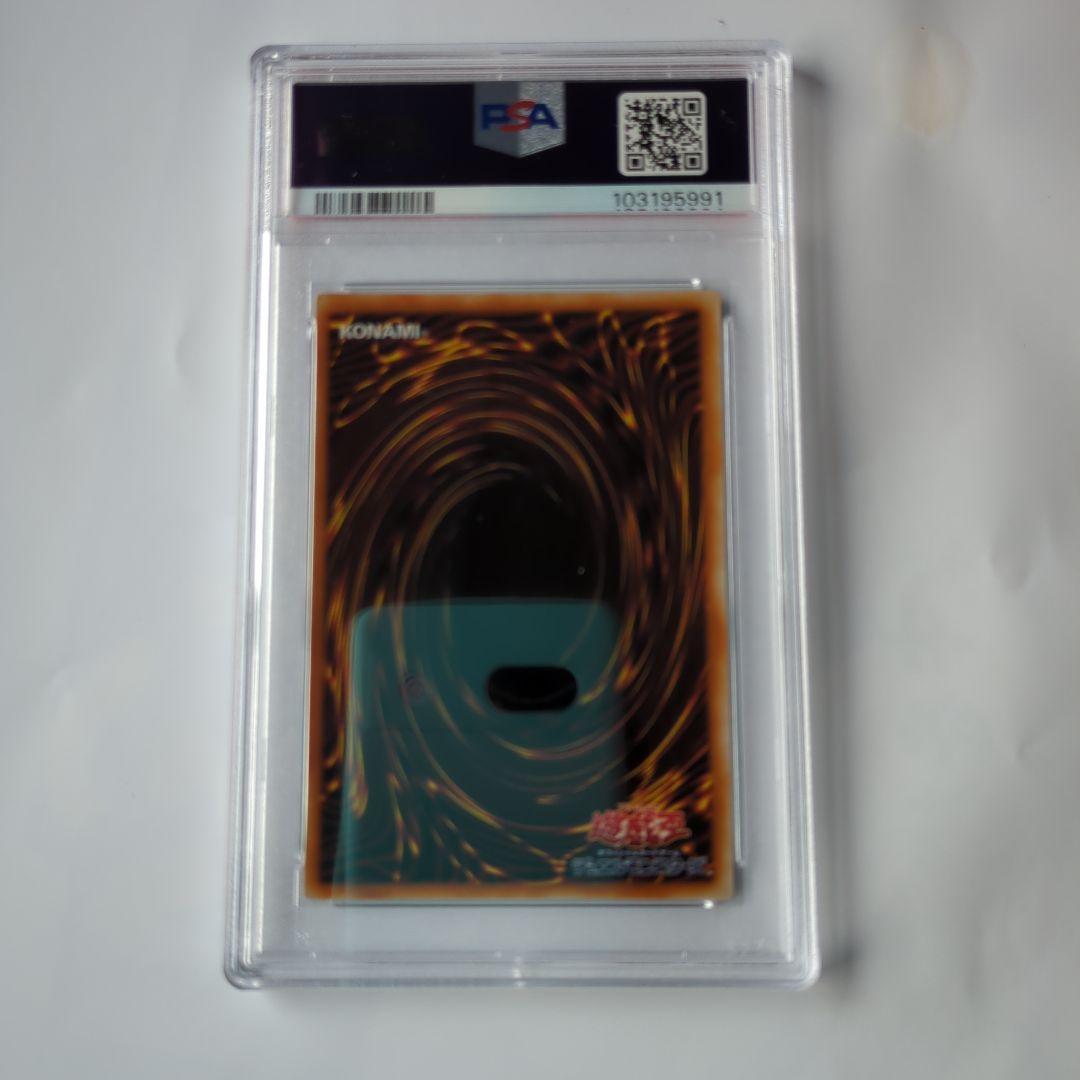 psa8 ブルーアイズ・ホワイト・ドラゴン　二期　ウルトラ　鑑定品　NM-MT