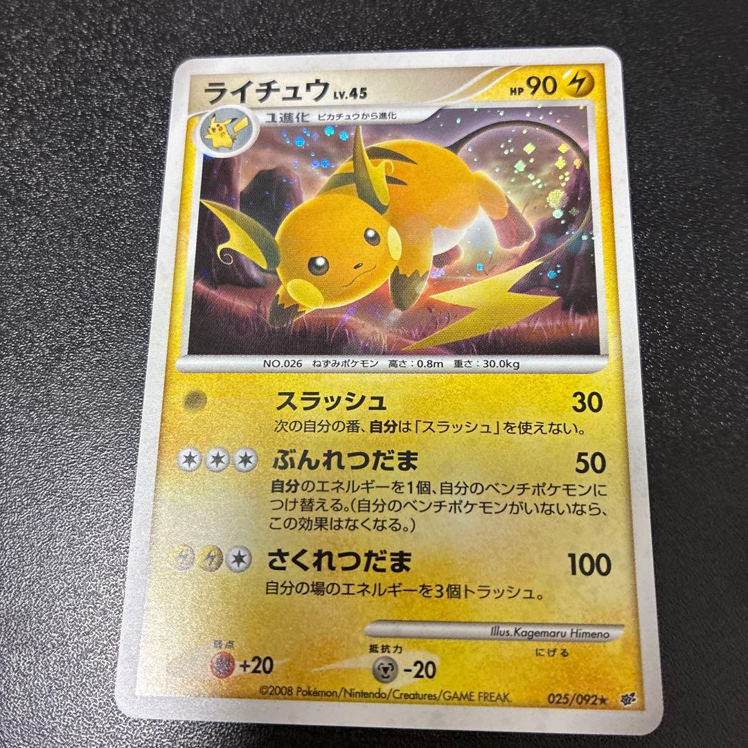 フシギバナ Lv.56 乱戦!ポケモンスクランブル | 001/016