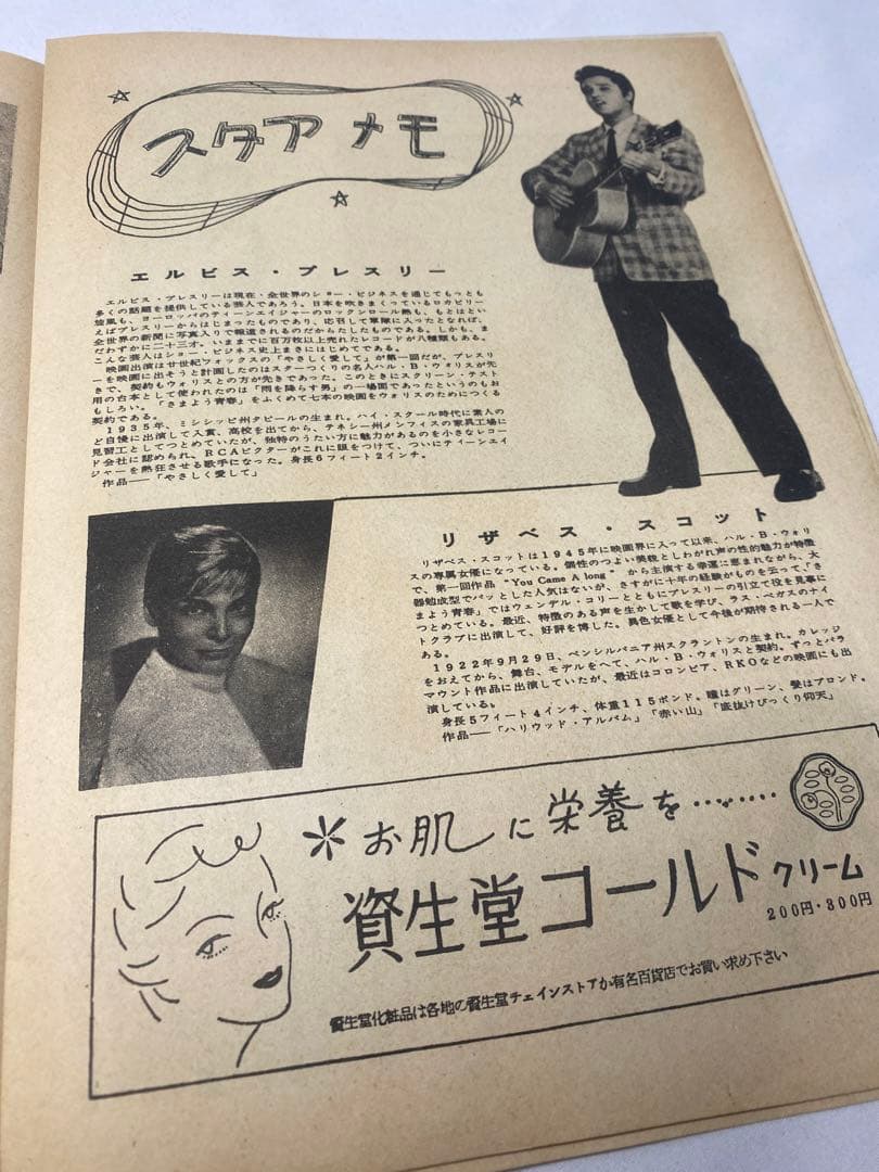 ☆さまよう青春☆当時物映画パンフレット☆エルヴィスプレスリー