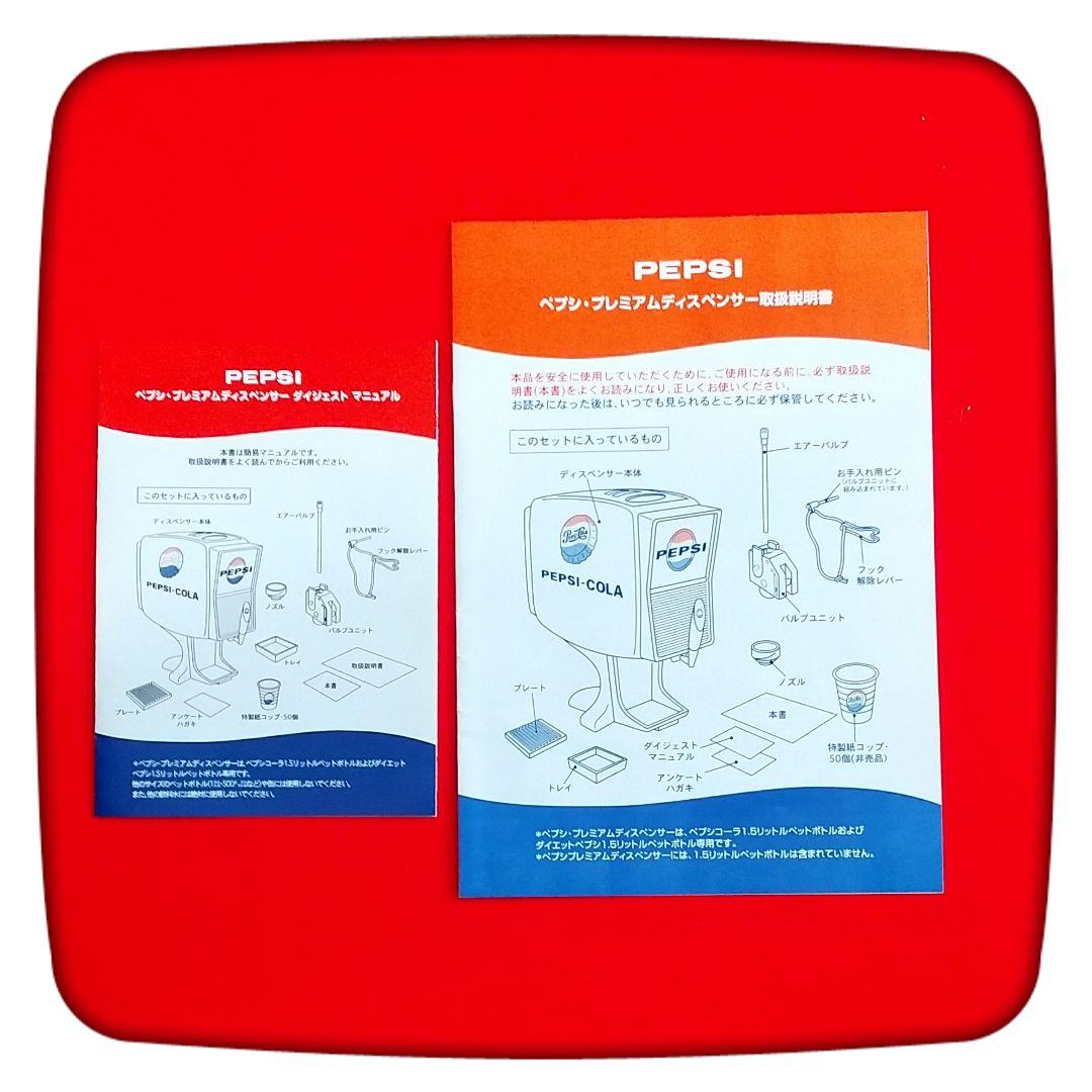 ❤️当選非売品 PEPSI ペプシ プレミアムディスペンサー - メルカリ