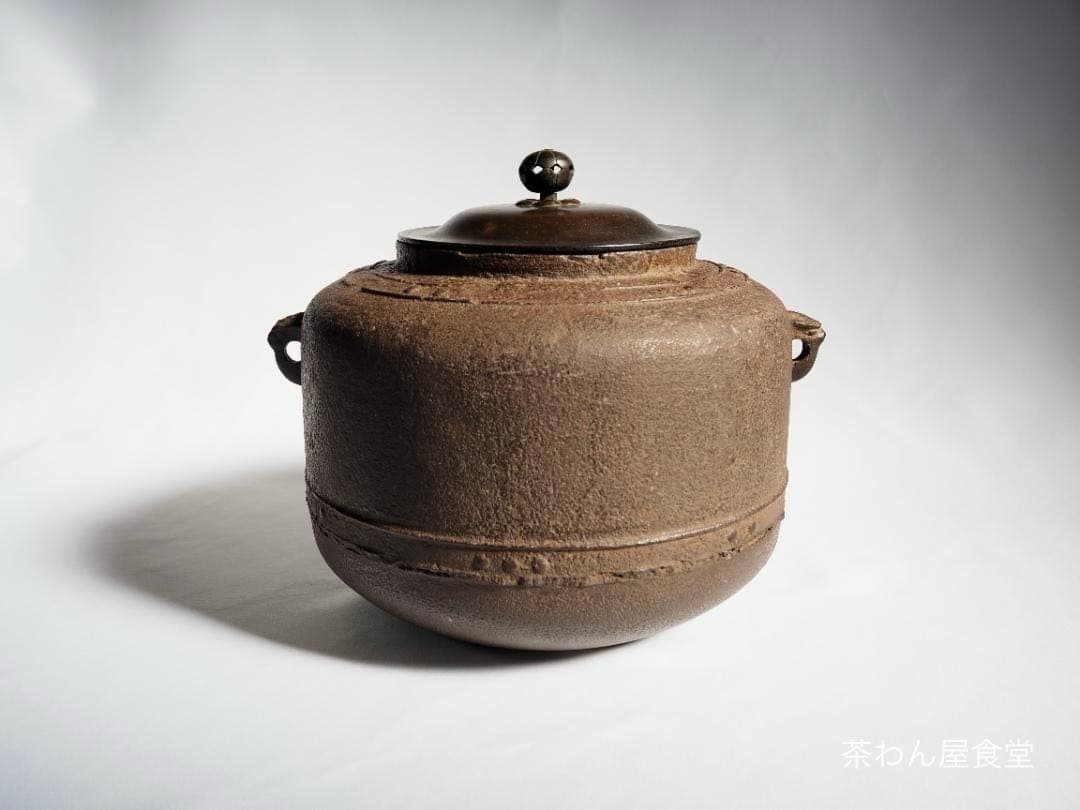 2代下間庄兵衛造『万代屋釜』15代大西清右衛門（浄心）極箱 - メルカリ