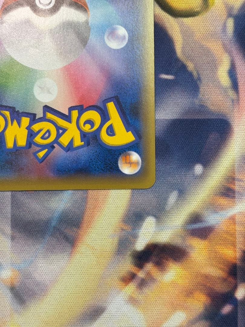 マスクド・ピカチュウ：マスクド・ピカチュウ スペシャルパック PROMO XY…