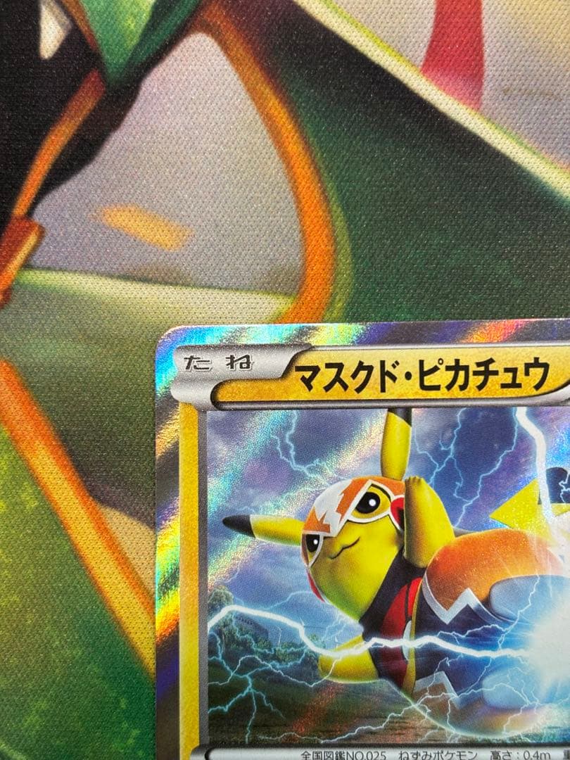 マスクド・ピカチュウ：マスクド・ピカチュウ スペシャルパック PROMO XY…