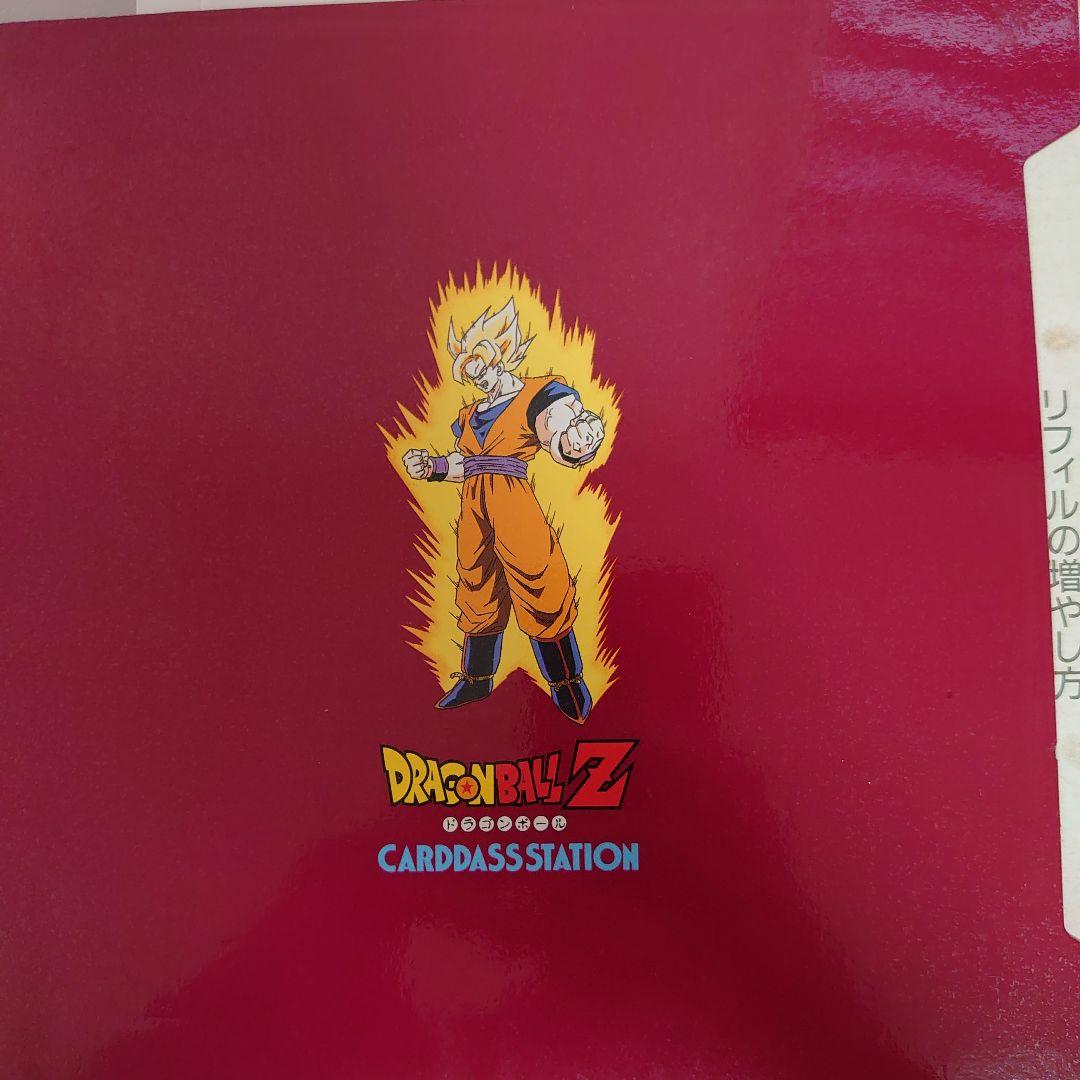 ドラゴンボールカード　カードダス　システムファイル　プリズムカード　レア