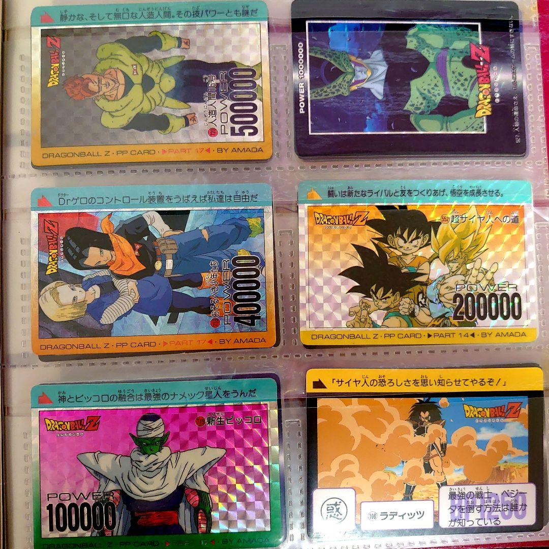 ドラゴンボールカード　カードダス　システムファイル　プリズムカード　レア