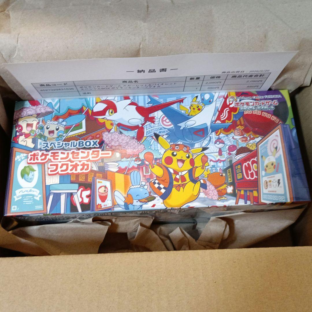新品未開封】ポケモンセンター フクオカ スペシャルボックス - メルカリ