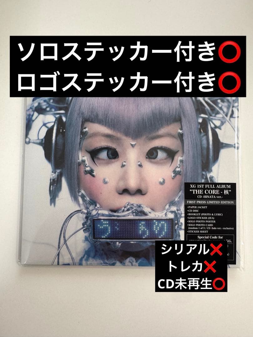 XG THE CORE -核 HINATA ヒナタ solover. CD未再生 - メルカリ