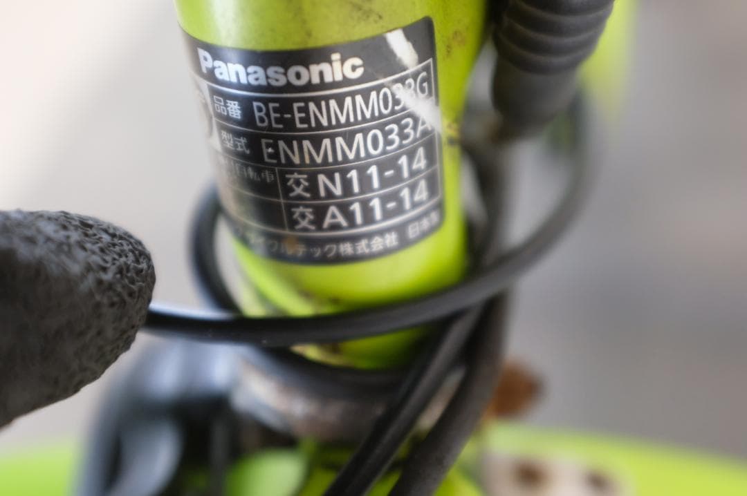 カ*リ様 新基準　パナ　 ギュット　20インチ　3段　6.6Ah（5点灯）充電器