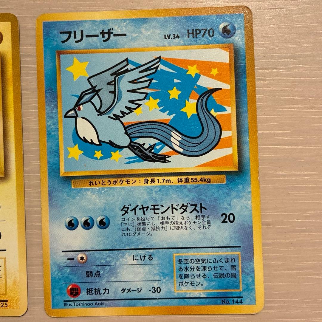 ポケモンカード そらをとぶピカチュウ フリーザー セット 旧裏 ANA