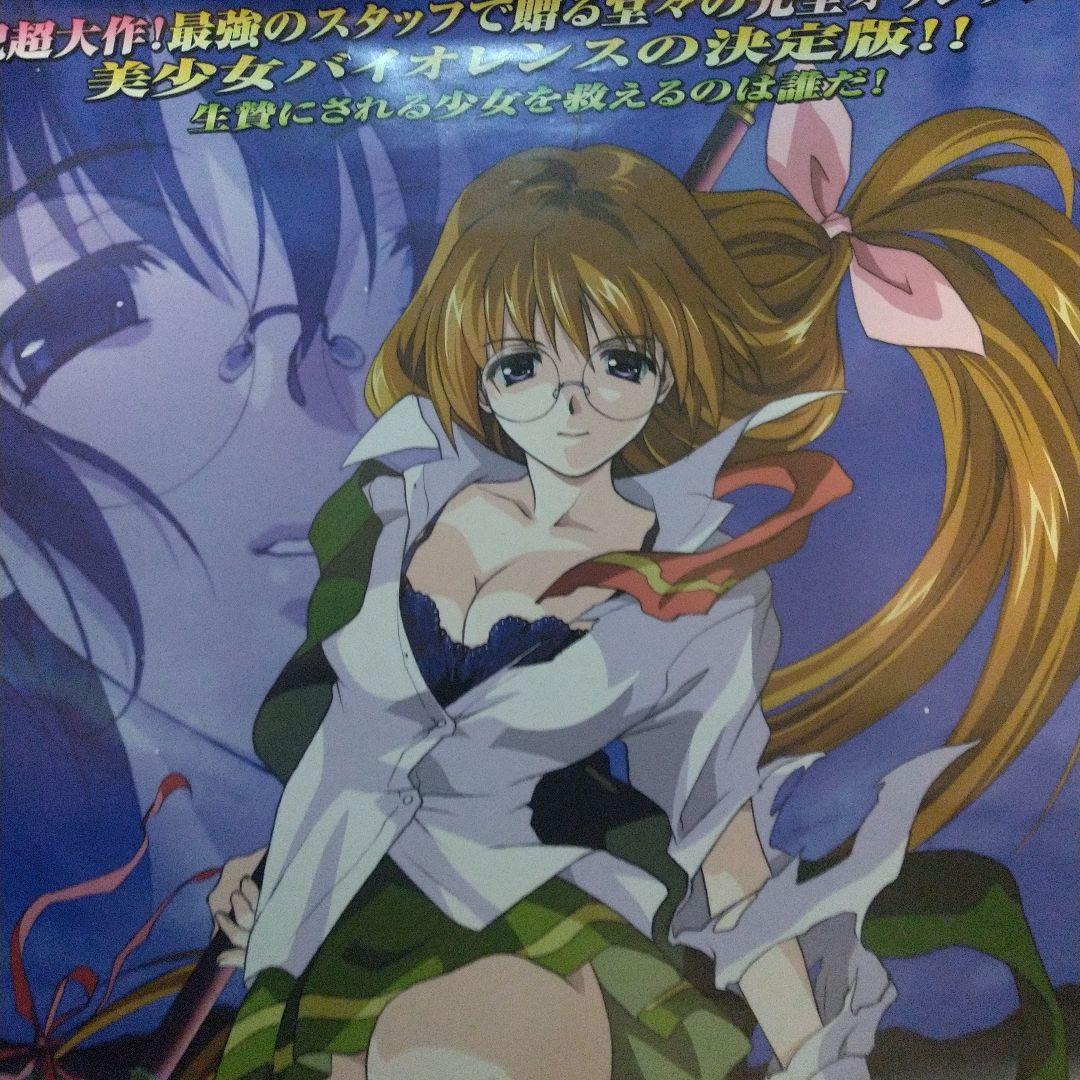 レア 美品 淫魔聖伝 大鳥香 B2ポスター りんしん