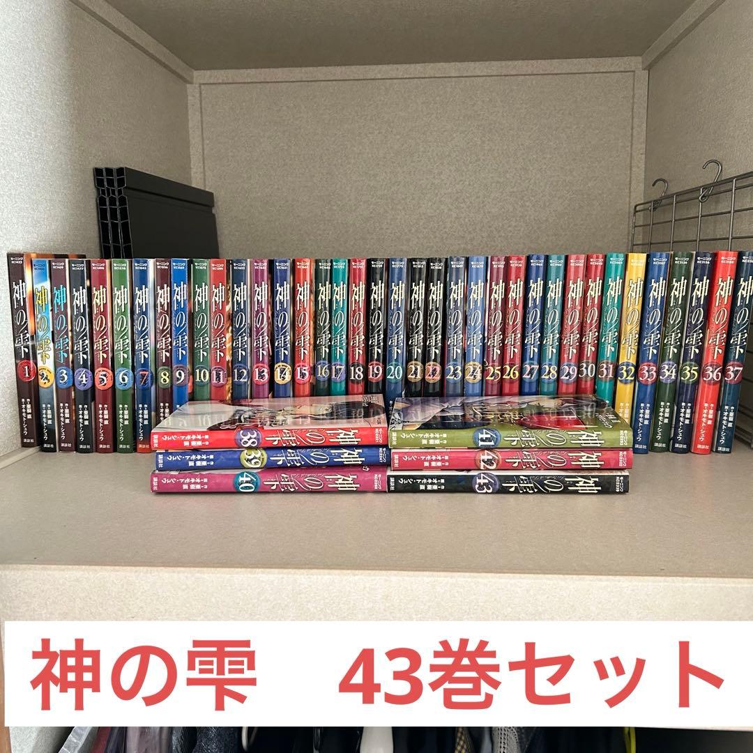 神の雫 43巻セット Amazon.co.jp: 神の雫【極！単行本シリーズ】43巻 eBook : 亜樹直