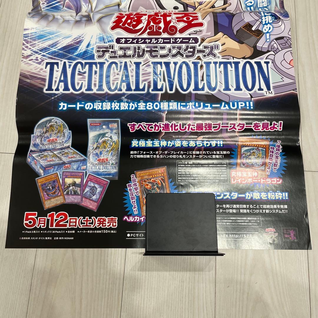 遊戯王ポスター　ヨハン　ポスター