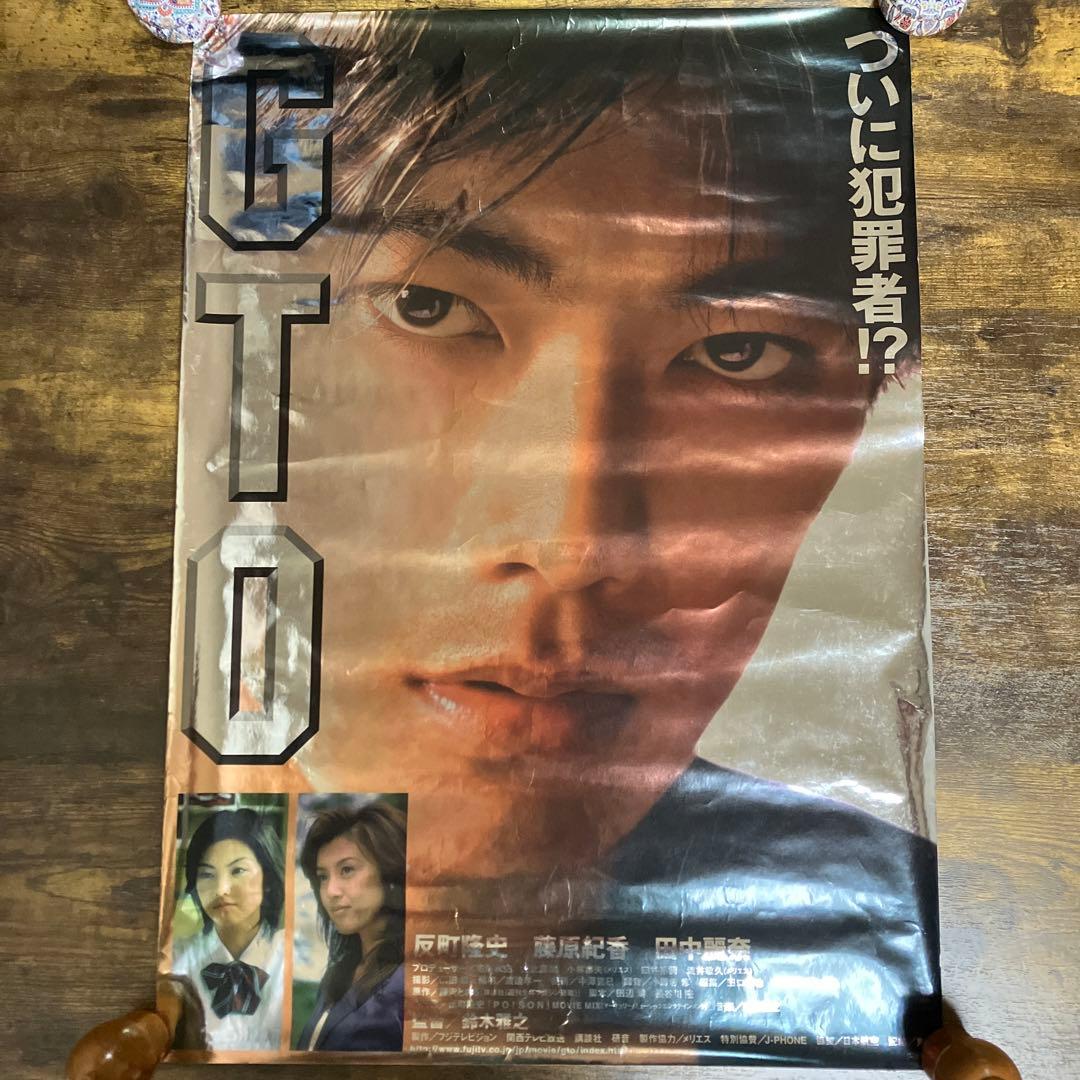 GTO 映画 反町隆史 告知ポスター - メルカリ