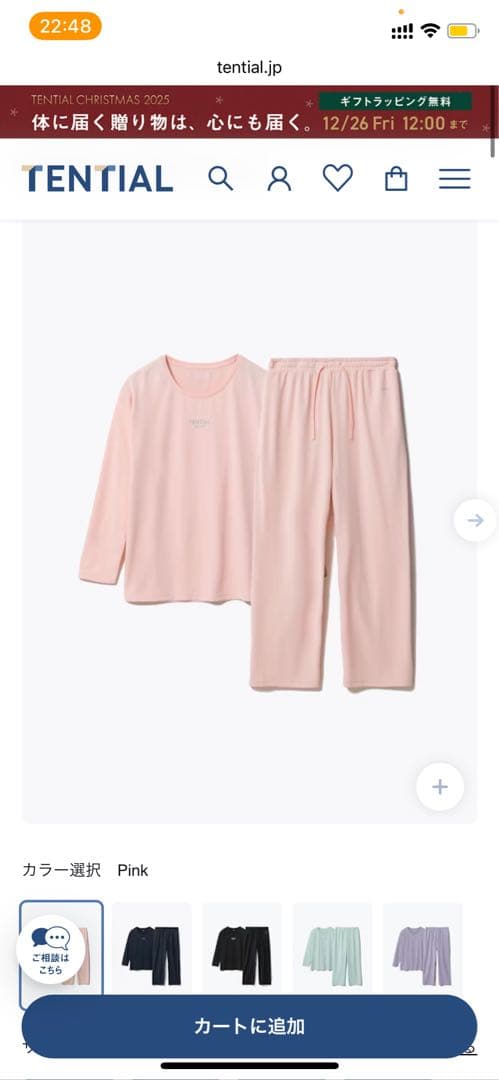 新品未使用TENTIAL BAKUNE パジャマ 上下セット Mサイズ ピンク TENTIAL（テンシャル） BAKUNE リカバリーウエア 公式 BAKUNE ソフト